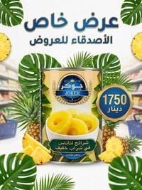 يم الأصدقاء • توصيل • شارع السايدين
