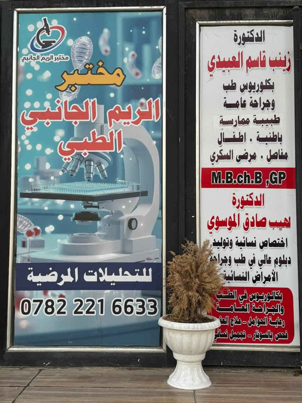 عيادة تمريضية • سحب دم • تضميد منزلي