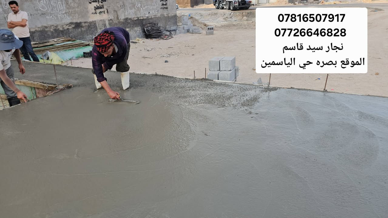 بصرة الياسمين • ٢٠٠م • نجار وحداد