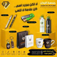 ✨ **هويتك مو بس شعار… هويتك هي كل تفصيل يشوفه عميلك.**  من ملابس فريقك...