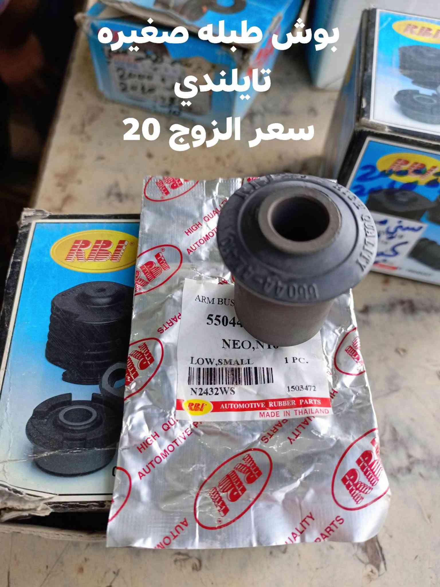 سني ٢٠٠٠-٢٠١٠ • حدادية امامية • دبل امامي