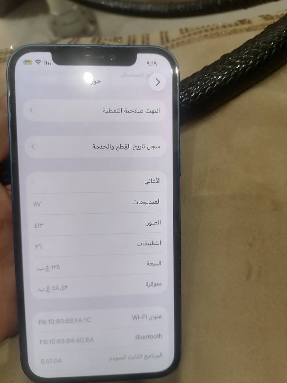 السلام عليكم
ايفون 12 العادي فقط شاشة مبدلة
ب٣٠٠ الف وبيه مجال
***********

نص مكتوب في الصور:
- حالة البطارية والشحن
- رسالة مهمة حول البطارية
- غير قادر على التحقق من أن هذا الـ iPhone يحتوي على بطارية أصلية من Apple. قد لا تكون التفاصيل الواردة من هذه البطارية دقيقة.
- لمعرفة المزيد
- الحد الأقصى للقدرة
- هذا قياس لقدرة البطارية مقارنة بقدرتها عندما كانت جديدة. قد تتسبب القدرة المنخفضة بتقليل ساعات الاستخدام بين عملية الشحن والأخرى.
- أقصى قدرة للأداء
- الـ غير قادر على تحديد عمر البطارية.
- شحن البطارية المحسن
- للحد من استنزاف عمر البطارية، يتعلم الـ iPhone من عادات الشحن اليومية، بحيث ينتظر ولا يتجاوز ٨٠٪ لحين يحي موعد حاجتك إلى استخدامه.
- 9:19 انتهت صلاحية التغطية سجل تاريخ القطع والخدمة الأغاني الفيديوهات AV الصور ع١٣ التطبيقات ٣٦ السعة ١٢٨ غ.ب. متوفرة ٥٨,٤٣ غ.ب. عنوان Wi-Fi F8:10:93:88:FA:1C Bluetooth F8:10:93:84:4C:BA البرنامج الثابت للمودم 6.51.04