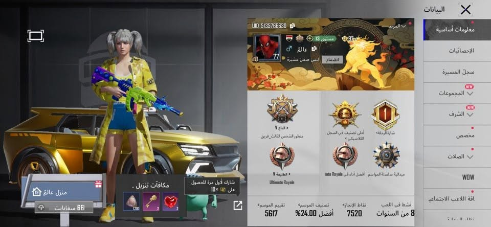 حساب راكب جحيم ماكسات عنوان بغداد
السعر 500 وبي مجال للشراي 
تواصل وتساب ***********
