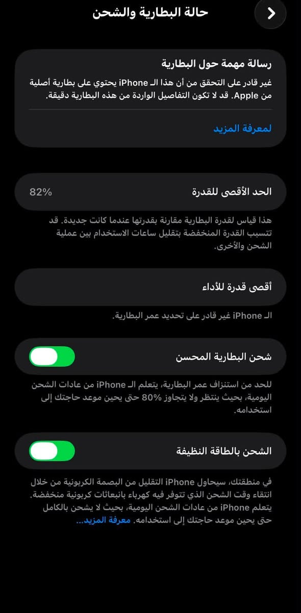 سلام عليكم ايفون 11عادي البيع كدامك القطع القيار الي مبدله بيه سعر 190 وبيه مجال هم تراصل وتساب فقط ***********
