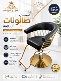 متوفر لدى مكتب الأسكا بسعر مناسب للاستفسار مراسلة الصفحة او التواصل وا...