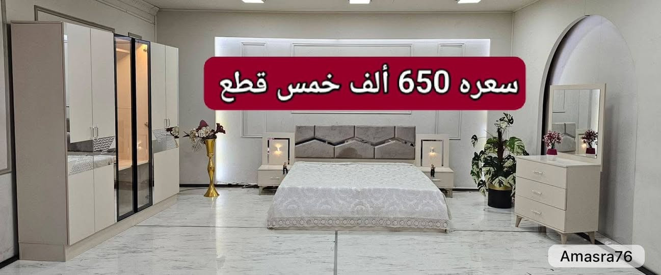 بسمايا • خصومات لأول مرة • شد ونقل مجاني