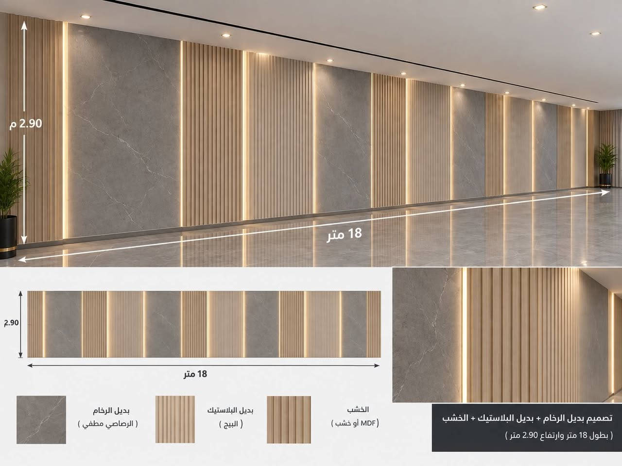 نجارة النور ✔️
وداعاً للتقليد! لأول مرة في تكريت اكتشف تقنيتنا الجديدة التي تحول المطبخ من مجرد التصميم الى التنفيذ 
هسة كل زبون عندنا يجينا راح يكون 
التصميم بشيء واقعي 
📞 ***********
العنوان تكريت القادسية شارع المجمع الطبي 
#تكريت #نجارة النور #مطابخ

نص مكتوب في الصور:
- تفصيلة الزاوية العلوية للإطار تفصيلة الجانب السفلي للإطار لون بديل الخشب ( بيج فاتح ) الإطار مغلف ببديل الخشب فقط ( الباب سادة بدون تغليف ) ارتفاع الإطار حسب المقاس ( 2.90 م ) عرض الإطار حسب المقاس
- 2.90 م 18 متر 2.90 18 متر بديل الرخام ( الرصاصي مطفي ) بديل البلاستيك ( البيج ) الخشب ( MDF أو خشب ) تصميم بديل الرخام + بديل البلاستيك + الخشب ( بطول 18 متر وارتفاع 2.90 متر )
- 2.90 م 18 متر 2.90 18 متر بديل الرخام ( PVC / WPC ) بديل البلاستيك ( PVC ) الخشب ( أو خشب أو MDF ) تصميم بديل الرخام + بديل البلاستيك + الخشب ( بطول 18 متر وارتفاع 2.90 متر )
- 2.90 م
- 18 متر
- 2.90
- بديل الرخام
- ( ألواح PVC / WPC )
- بديل البلاستيك
- ( ألواح PVC )
- الخشب
- ( ألواح خشب أو MDF )
- تصميم بديل الرخام + بديل البلاستيك + الخشب
- ( بطول 18 متر وارتفاع 2.90 متر )
- رمادي مزرق خشبي رمادي رمادي فاتح
- بيج رملي
- خشبي فاتح
- زيتوني فاتح
