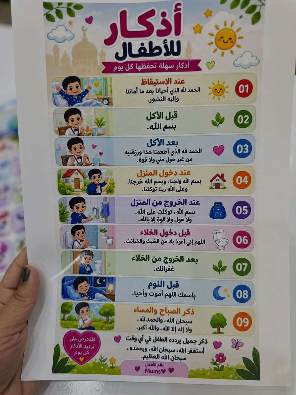 أذكار الأطفال • جدول الصلاة • ستيكرز أطفال