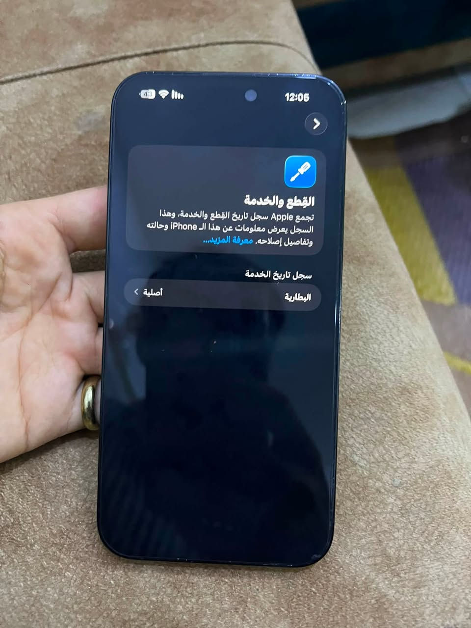 14 BRO MIX
ذاكرتة 265  
مبدل بطاريه اصليه من أبل  مبدل بس بطاريه 
لجهاز نضافته ١٠٠٪؜ سعرهة 900 وبي مجال بسيط مكاني ديالى 
***********
