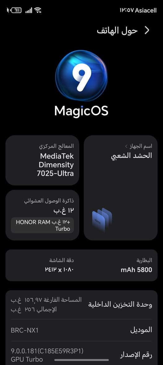 مراوس بايفون 13 او 12 او 14 وطي فرق
جهاز نضيف عل ايدي شريحتين كارتونته ويا
*********** بغداد الامين ثانيه
