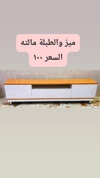 ميز • طبلة • نهاوند الثانية