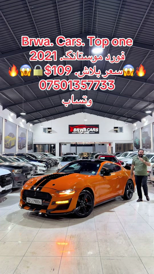 #موصل #سليمانية_العراق #بصر #دهوك #onthisday 

نص مكتوب في الصور:
- Brwa. Cars. Top one
- فورد موستانگ 2021
- سعر بلاش. 109$
- ***********
- وتساب