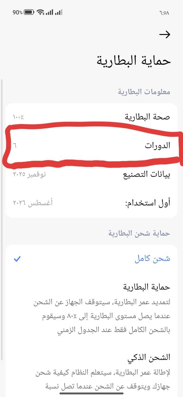 بوكو m8 برو فايف جي • ٢٥٦ • بطارية ١٠٠٪