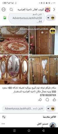 غرفه نوم • نضيفه ٨٠٪ • نجف العباسيه