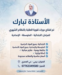 دورات تقوية • نظام شهري • متابعة يومية