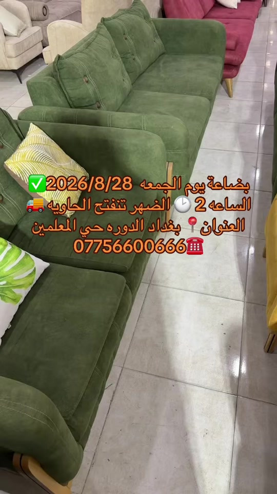 #تفليش_الاسعار_يمنا_وبس😍😍😍 #مزاد_البركه_في_بغداد_الدوره بضاعة يوم الجمعه  2026/8/28✅  الساعه 2 🕑 الضهر تنفتح الحاويه 🚚 العنوان📍 بغداد الدوره حي المعلمين  ***********☎️
