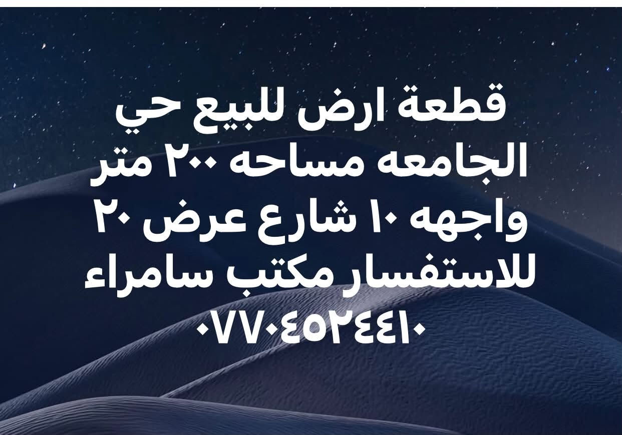 حي الجامعة • ٢٠٠م • واجهة ١٠
