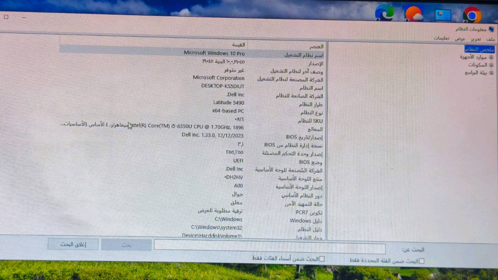 لابتوب محمول i5 CORE... الجيل الثامن ... نظام 10 Windows... سعة تخزين 256...الذكرة العشوائية8...60HZ... حجم شاشة14....(مستعمل شهرين تقريباً بس على كد الامتحانات وشرط تفحصه يم اي ابو محل يعجبك واذا مستعمل اكثر لو مفتوح او متخربط بي شي تاخذه بلاش وحتى تطبيقات والعاب ماكو شي قليل حيل... وياه ماوس وجنطه مجانية ايضاً)
وين موقعك بالضبط حتى أضيفه بالوصف للناس المهتمين؟: 
البصرة المعقل الابلة 
شنو السعر النهائي أو آخر سعر حتى أوضحها بالإعلان؟: 
315000
أكو أي ملاحظات لازم تنذكر مثل البطارية، الشاحن، أو أي خدش/كسر ولو بسيط؟: 
ما بي شخط واحد وما مستعمل ابد بس للدراسة وشي قليل وشرك تفحصه يم اي شخص يعجبك 
تحب أذكر اسم الموديل الكامل: Dell Latitude 5490 لو بس لابتوب i5 الجيل الثامن؟: 
اذكره كامل