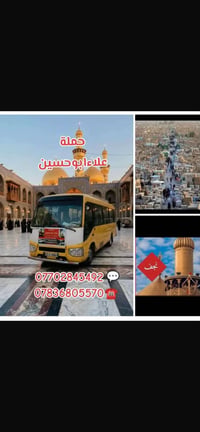 النجف الاشرف • وادي السلام • الجمعة