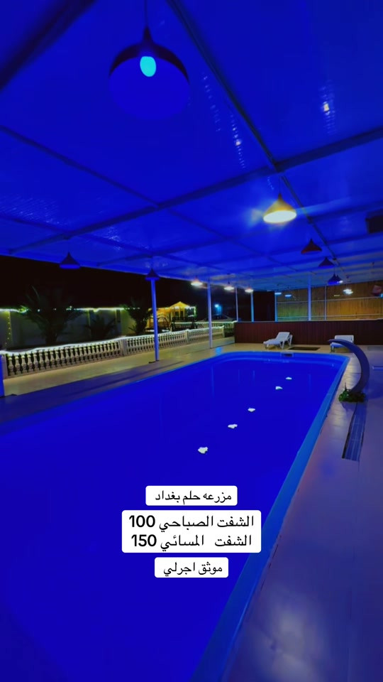 بغداد الدورة • للايجار اليومي • موثق
