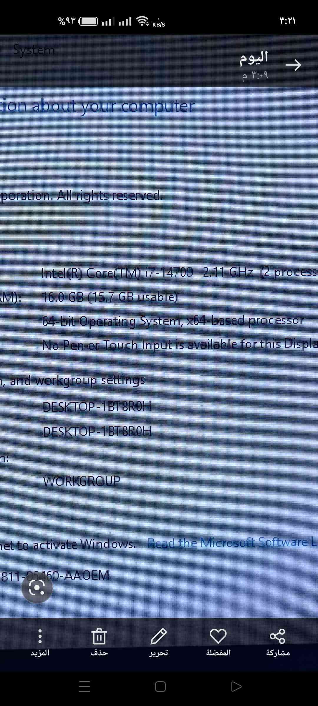 السلام عليكم 
مني كيس DELL كوراي 7i مستخدم قليل جدا نضافة 100% مواصفاتة هارد 500 ssd رام 16 DDR  بلوتوث واي فاي مخارج شاشة عدد 3 منفذ تب سي ومخارج USP C وهواية مواصفات وياهة كيبل شاشة وشاحنة فقط السعر 150 قفل مكاني الحسينية مال الراشدية  لايوجد توصيل ***********

نص مكتوب في الصور:
- بحث
- شوف المنتجات
- ديل
- جهاز كمبيوتر صغير Opti 7020 MFF بمعالج Core i7 14700T/ذاكرة وصول عشوائي 16 جيجابايت DDR5/...
- 3.6 | تقييمات العلامة التجارية
- DELL OPTIPLEX 700
- مشاهدة
- DELL OptiPlex 7000
- Micro - Unboxing &...
- %٩٣ 3:21 System اليوم ٣:٠٩ م ion about your computer poration. All rights reserved. Intel(R) Core(TM) i7-14700 2.11 GHz (2 process 16.0 GB (15.7 GB usable) 64-bit Operating System, x64-based processor No Pen or Touch Input is available for this Displa , and workgroup settings DESKTOP-1BT8ROH DESKTOP-1BT8ROH WORKGROUP net to activate Windows. Read the Microsoft Software L 811-95460-AAOEM المزيد حذف تحرير المفضلة مشاركة
- Input
- formation about the DirectX components and drivers installed on your sys
- ousing the problem, click the appropriate tab above. Otherwise, you can c
- .
- Current Date/Time: Tuesday, September 22, 2026, 3:14:28 PM
- Computer Name: DESKTOP-1BT8ROH
- Operating System: Windows 10 Pro 64-bit (10.0, Build 16299)
- Language: English (Regional Setting: English)
- System Manufacturer: Dell Inc.
- System Model: OptiPlex Micro Plus 7020
- BIOS: 1.23.1
- Processor: Intel(R) Core(TM) i7-14700 (28 CPUs), ~2.1GH
- Memory: 16384MB RAM
- Page file: 1927MB used, 17087MB available
- DirectX Version: DirectX 12
- | signatures
- DxDiag 10.00.16299.0015 64-bit Unicode Cop
- Next Page
- Save All I
