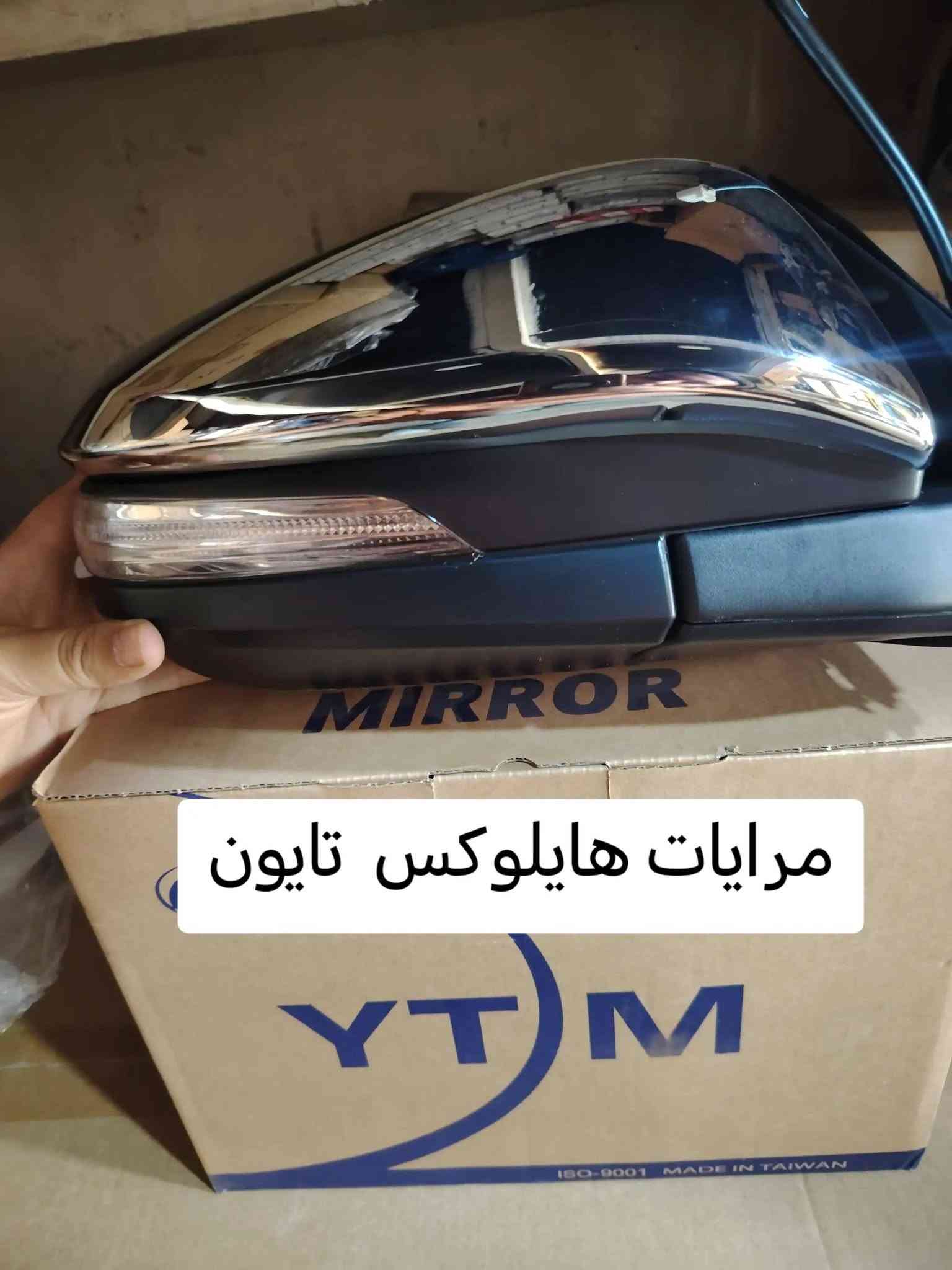العنوان: البصرة صناعية حمدان
***********
***********

نص مكتوب في الصور:
- قاعدة فيت بم هايلوكس اصلي وكالة
- HILUX 2025 NISSAN مركز دبي لتجارة قطع غيار السيارات - Dubai Auto Spare Parts Trading Center *********** - ***********
- بك لايت هايلوكس لد فول
- فلتر بانزين هايلوكس اصلي وكالة
- بك لايت هايلوكس اصلي وكالة
- مرايات هايلوكس تايون
- دسك هايلوكس 4×4 اصلي
- طوافة هايلوكس 2016/2025 اصلى
- بك لايت هايلوكس اصلي وكالة 2015