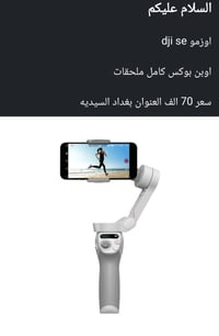 السيديه بغداد • مجال بسيط • للشراي