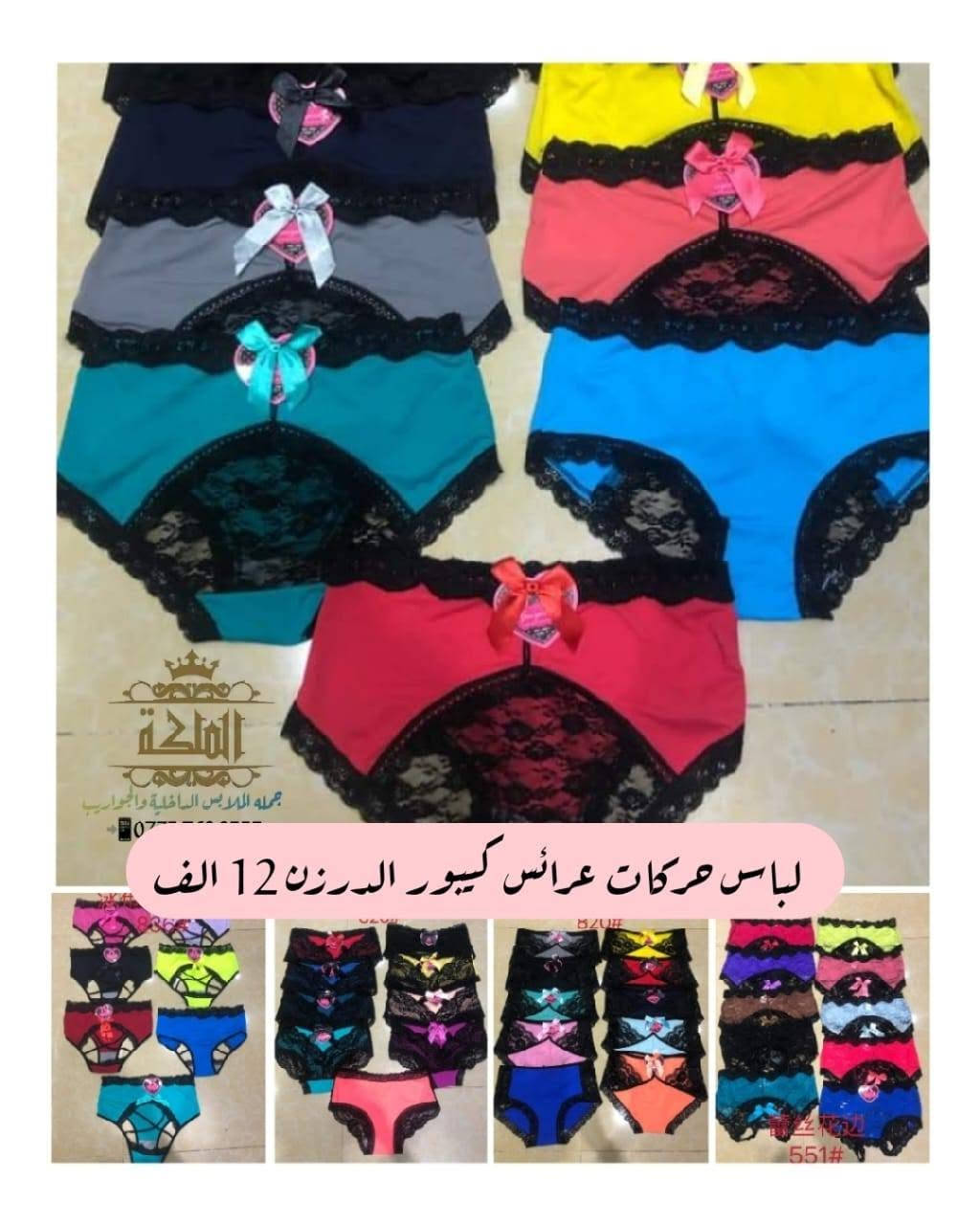 لا توجد تفاصيل

نص مكتوب في الصور:
- سعر الدرزن 6 الاف
- S/A03
- جواريب 24 رجالي 5 الاف
- ستيان رياضي نقشات ب ٢٢ الف 40 -44
- معصم رگم نسائي الدرزن 7 آلاف
- الملكة
- جملة الملابس الداخلية والجوارب
- ***********
- بوت قديفه نسائي موديلات الدرزن 9 الاف
- تلبيسه بناتي نقشات 12 الف 616
- سيت جوراب 4 آلاف ٧,٥
- الملكة جملة الملابس الداخلية والجوارب 0777328906 لباس حركات عرائس كيپور الدرزن 12 الف
- شورت بنكالي قياس 2XL الدرزن 10 الاف