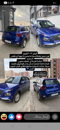 فينو ٢٠٢٣ • رقم قادسية • شاشة كاربلاي