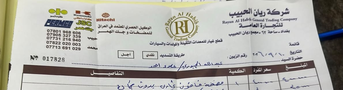 موجود مضخة هيدروليكية جديدة مستخدمة اسبوعين فقط اخذتها بالكارتون بس ضغطها اعلى من حجم الكونترول اليمي ترهم للحفارات الصغيرة والرافعات الشوكية.

للبيع السعر ٣٥٠ ألف 
مكانها صلاح الدين 
***********
