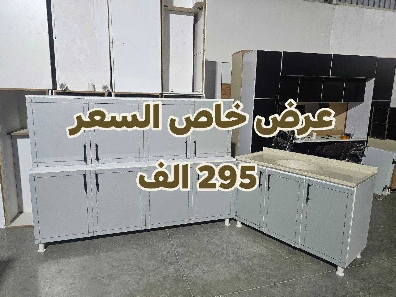 تخفيضات • الرونق • حسب الطلب