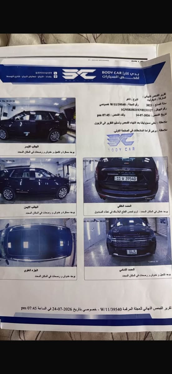 السلام عليكم تاهو وكاله المنصور بريمير 2022 كفاله مراوس بلاندكروز بيه صبغ طخه عادي بغداد ***********
