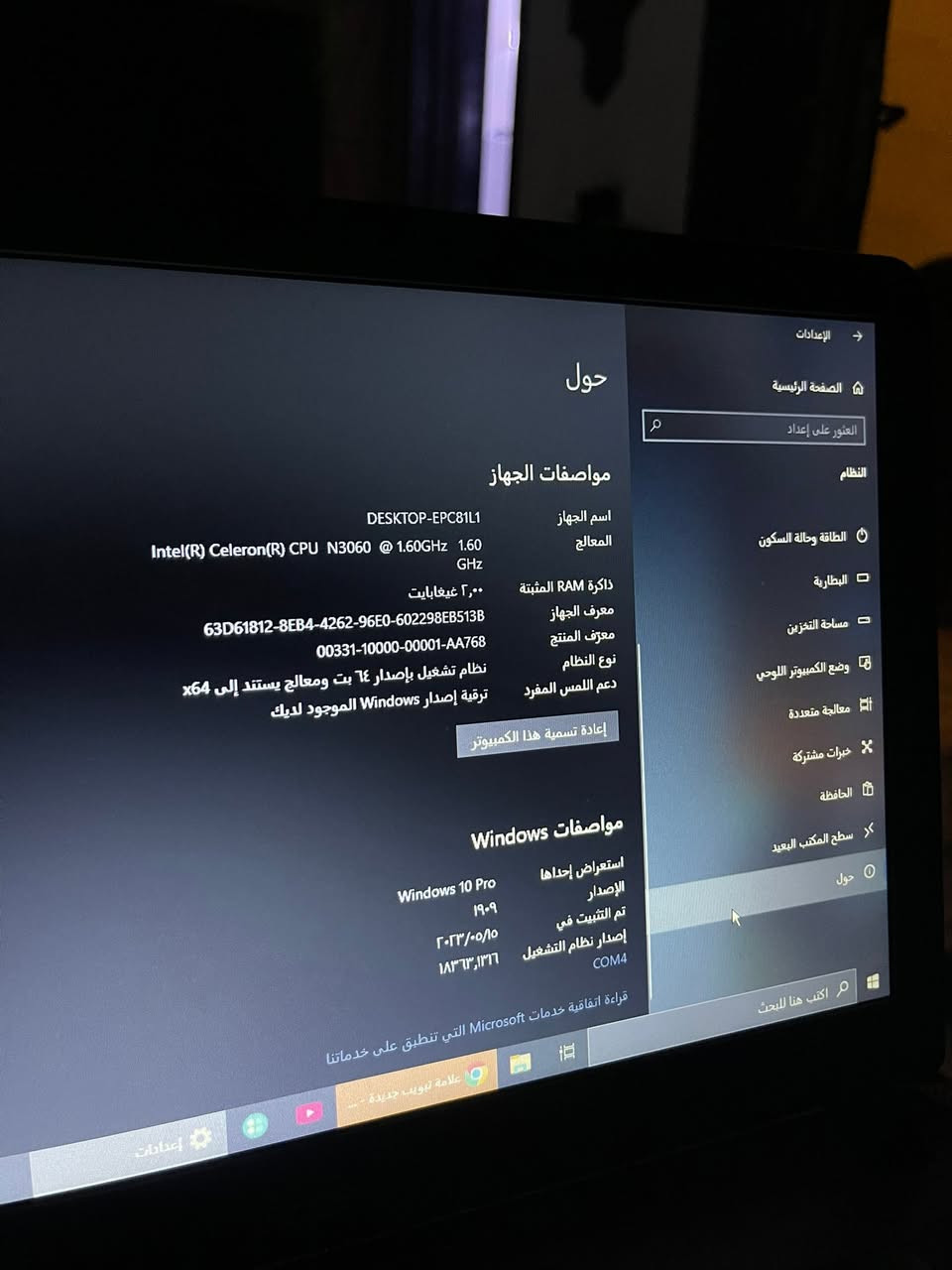 لابتوب Acer Windows 10 Pro ,
لون : silver     
موديل : 
Intel Celeron N306
* سرعة المعالج: 1.60 GHz
* الرام: 2GB RAM
* نظام التشغيل: Windows 10 Pro
* نوع النظام: 64-bit
* دعم اللمس: غير مدعوم
* اسم الجهاز: DESKTOP-EPC8L1
* إصدار Windows: 19.9
* تاريخ تثبيت النظام: 15/05/2023
* إصدار نظام التشغيل: 18363.1316
* البطاريه بحالة ممتازه جداً ، تمشيك يوم كامل 

📌 الجهاز مناسب للاستخدامات الخفيفة مثل التصفح، و مشاهدة الفيديوهات (نتفلكس ، سينمانا ) ، البرامج البسيطة والدراسة و العمل ! 

السعر 185 الف . 

*********** 
رقمي

