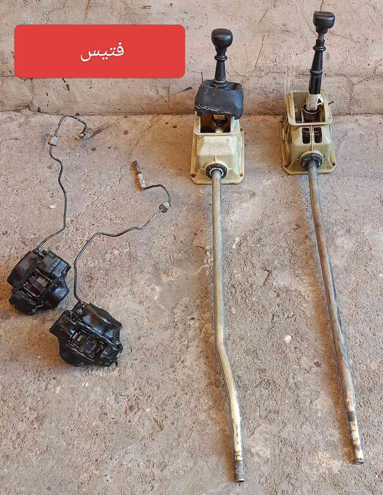 موصل ايسر • قطع غيار • فتيس