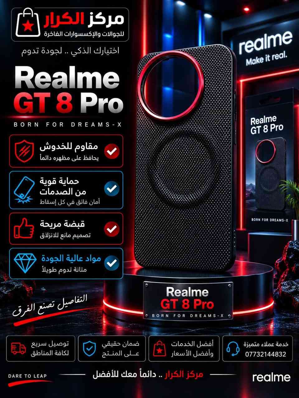 غلاف • ريلمي GT 8 برو • حماية شاشة