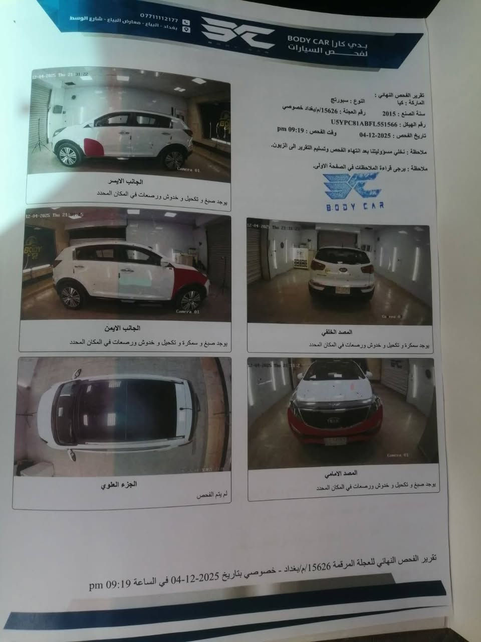 مواصفات
بانورما سقف
حساسات
تحكمات
نظام كامرات تسجيل
شاشه اندرويد
مداخل اوكس 
ثلاجه بالجكمجه
ويل 18 كروم
نظام uBsبريك
محرك ٢٠٠٠ دوش شرط مكفوله
كير كفاله
رقم بغداد  الدولي هزه جديده تحويل ثاني يوم شرط
بيه صبغ جاملغ الأمامي الأيمن واشويه من باب السايق
و السونار موجود بالمنشور شباب
مكاني بغداد الكرخ
رقمي اتصال أو وتساب
***********ابو احمد
السعر 152 وبيه مجال شباب
