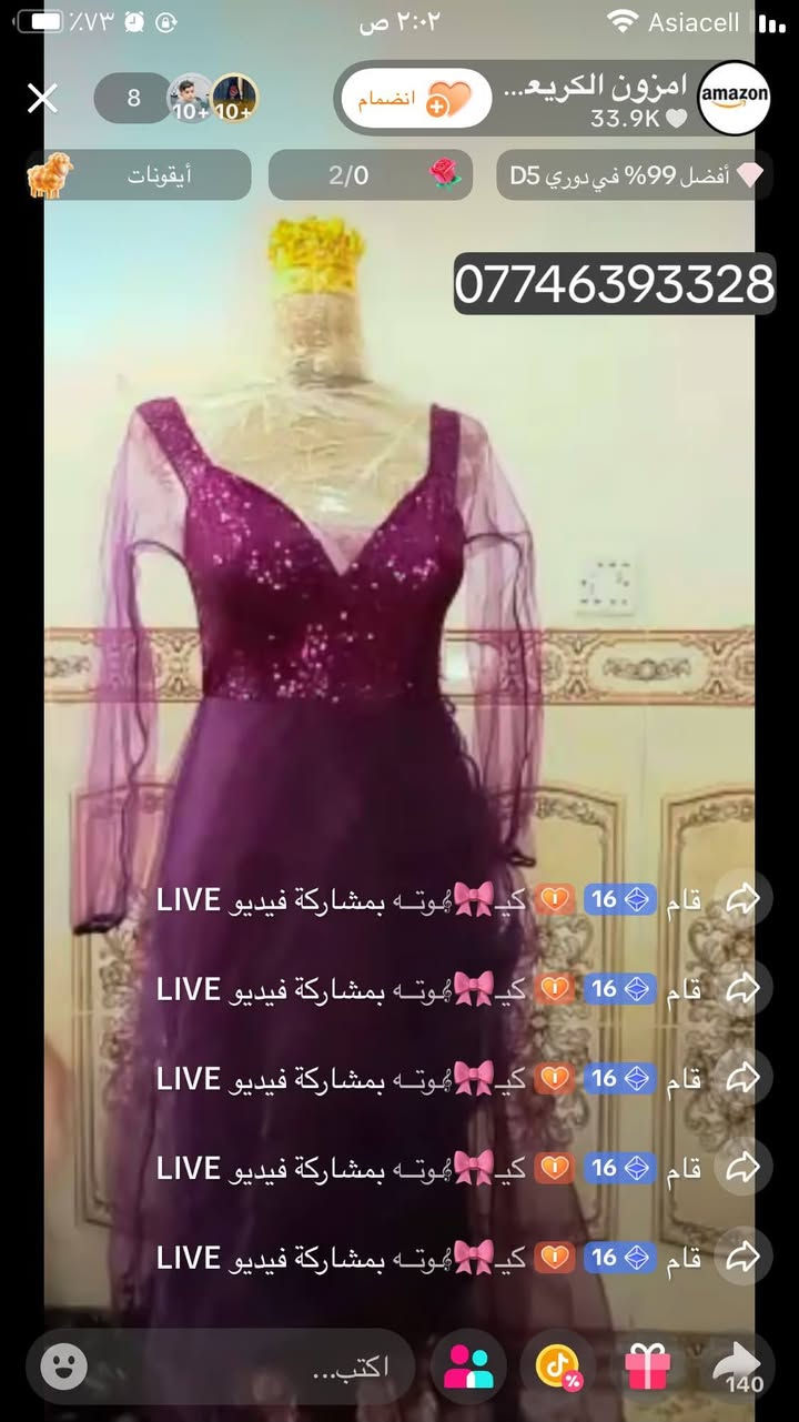 فساتين جملة • ٢٠ قطعة • الكريعات