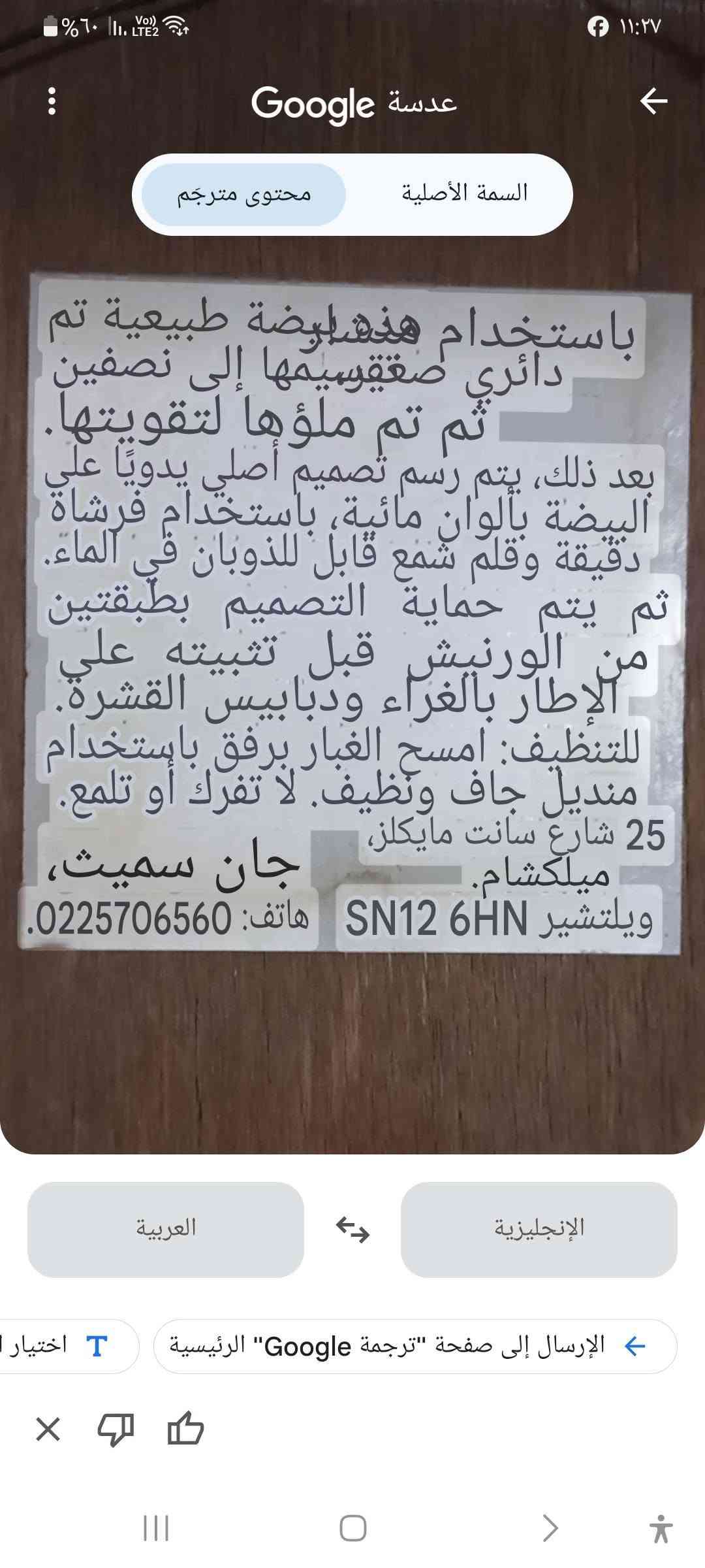 انتيكات • بيضة مرسومة • مؤطر