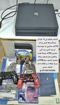 بلي فور • اقراص • شغّال