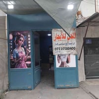 محل للايجار • حي العامل • شارع ٣٠