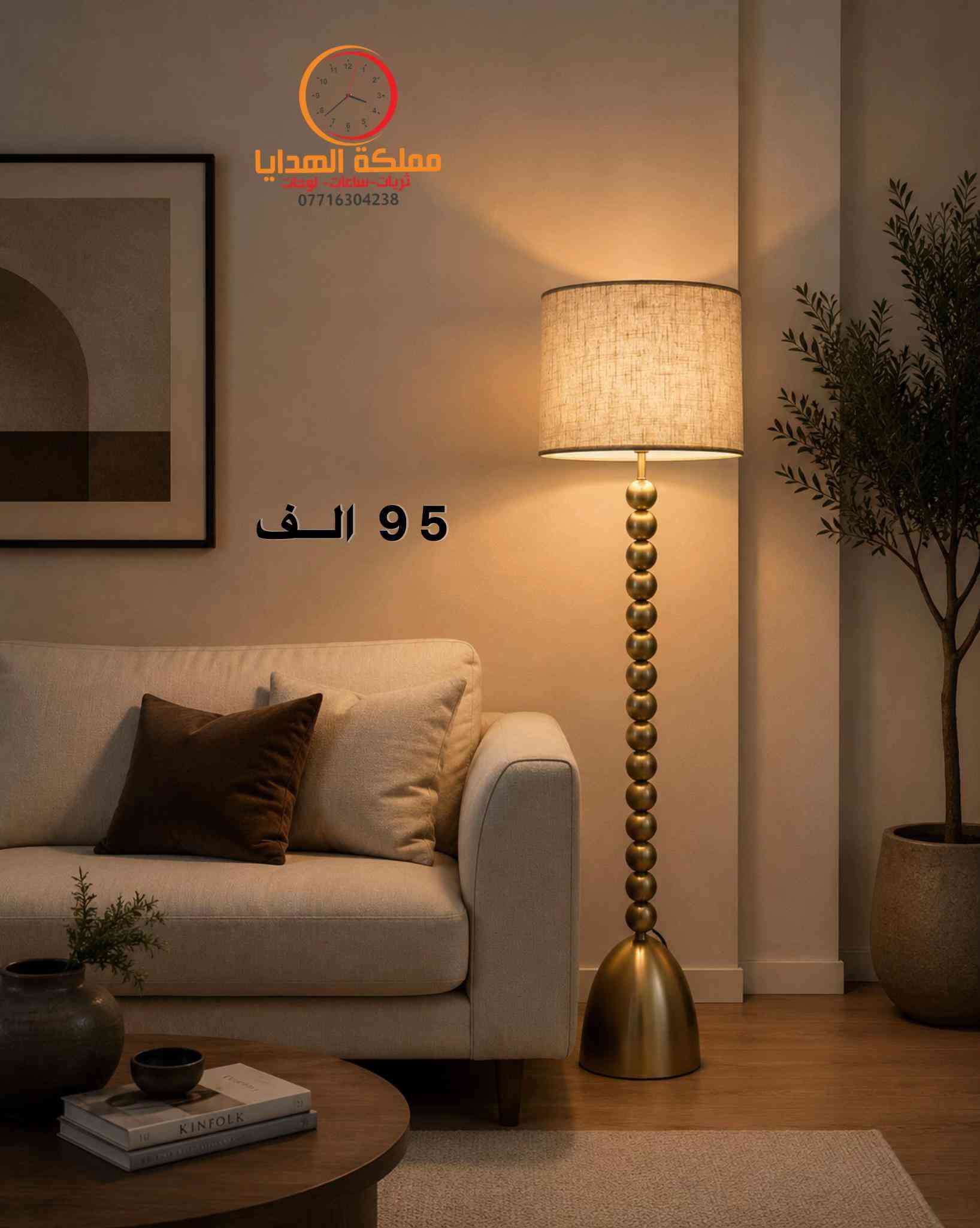 ⁨ ⁨ستاند مودرن موديل حديث   ملاحظة : يرجى التاكد من البضاعة بوجود مندوب في حال وجود اي خلل او اختلاف عن صوره يتم رفض الطلب ‏‎توصيل بغداد ( 5,000 ألف )  توصيل المحافظات ( 8,000 الف)  ‏‎ ‏‎للاستفسار الاتصال *********** او مراسله الصفحة⁩⁩⁩
