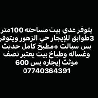 حي الزهور • ١٠٠م • نص مؤثث