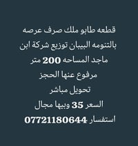 طابو ملك • التنومه البيبان • ٢٠٠م