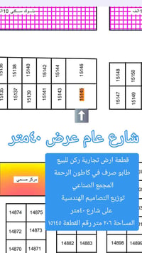 قطعة ركن تجارية • ٢٠٦م • شارع ٤٠م