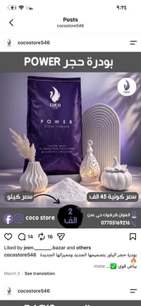 بودرة حجر • كركوك حي عدن • بياض قوي