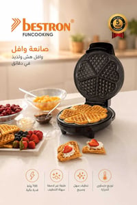 صانعة وافل • ٧٠٠ واط • غير لاصقة