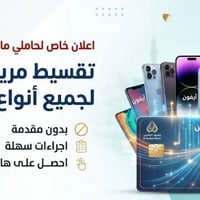 متوفر جميع الاجهزه بالتقسيط المريح ‼️ تلكونا واتساب /07810713331  نص م...