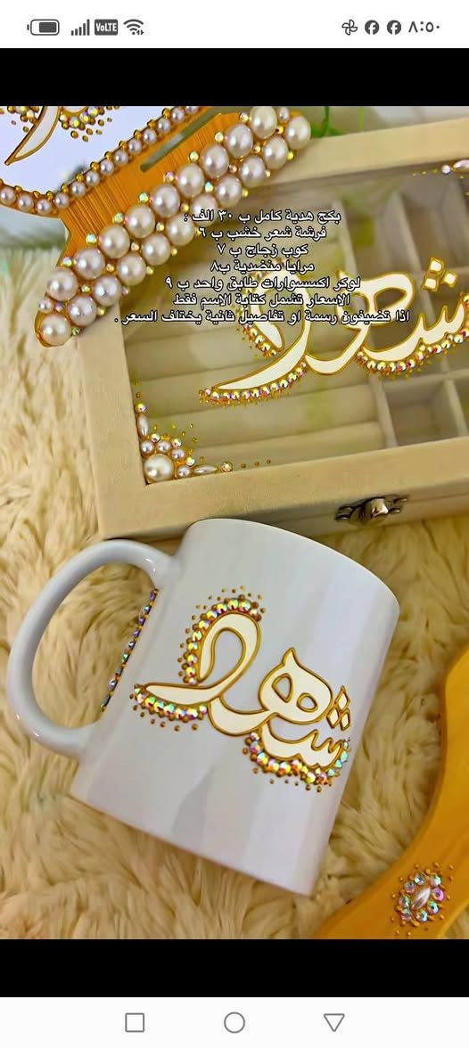 بكج هدايا • داخل ابو غرق • كتابة الاسم