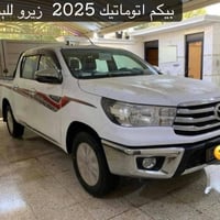 بيك اب 2025 ساز اوتماتيك زيرو زيرو زيرو 310 السعر 07821671811