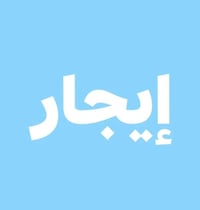 شقة • طابق ثاني • البوبيات عامود ٩